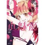 99% Little Succubus (2) 11101073947 Taaaze Reading Book Life Online Bookstore