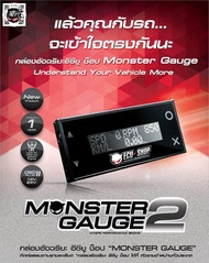 Monster gauge v2 สมาร์ทเกจ จากแบรนด์ ECU สำหรับรถที่มีปลั๊ก obd2 ทุกรุ่นยกเว้น revo (ไม่รวมขายึด)