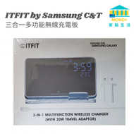ITFIT - ITFIT by Samsung C&amp;T 三合一多功能無線充電板 特別版 (包括30W旅行充電器)- 平行進口