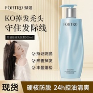 🌷正品保证🌷Fortro shampoo赋强洗发水Anti stripping and oil control, fluffy and plump, refreshing degreasing