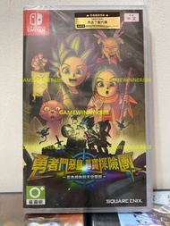 《今日快閃價》（中古二手）Switch NS遊戲 勇者鬥惡龍 尋寶探險團  藍色眼眸與天空羅盤 Dragon Quest Treasures 港版中英日文版