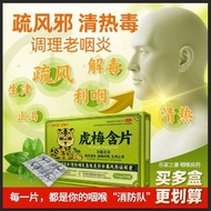 La Roche Kang Tiger Plum Lozenges 0.6g * 24 Bags/Box Tiger Plum Lozenges 0.6g * 24 Bags/Box OTC Medi