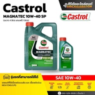 CASTROL MAGNATEC 10W-40 น้ำมันเครื่องสังเคราะห์ (4L+1L)