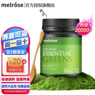 melrose麦萝氏绿瘦子全能澳洲精粹粉红橙粉有机小麦草大麦草粉膳食餐减大肚尹正小神水螺旋藻 绿瘦子综合款200g(综合营养调理 )