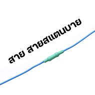 สาย STBY & MUTE & จั้ม C Audio ลดเสียงตุ๊บ ZK-1602 และ TB21F