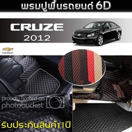 6D Car Mats (For Chevrolet-CRUZE 2010-2020 Inside 3 Pieces