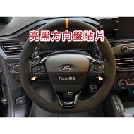 Focus Mk4 Mk4.5 wagon st line St wagon active Steering Wheel Patch Bright Black Steering Wheel Black