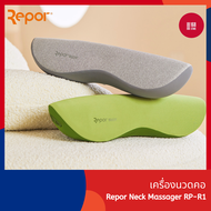 Repor Neck Massager RP-R1 เครื่องนวดคอ