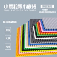 跨境兼容乐高32x32积木底板直销通用积木益智拼装小人moc玩具Cross-Border Compatible Lego 32x 32 Base Plate WQ20251117