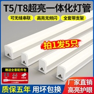 S-6💘T5T8IntegrationledLamp Tube Household Lamp Cabinet Strip1.2Rice Living Room Tibetan Light Supermarket Workshop Facto