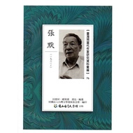 Taiwan Modern Writers Research Data Compilation 76-Zhang Mo [15% off] 11100788587 TAAZE Reading Book