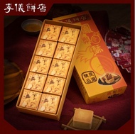 李儀 鳳梨酥10個裝 賀年禮盒 新年送禮  台灣寄出 收款後才購入