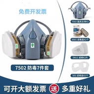 3M 7502 Mask Polishing Anti-dust Mask Protective Dust Spray Paint Formaldehyde Activated Carbon Mask