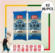 壽桃牌 - 壽桃牌幼滑上海麵 (340G) x 【2件】