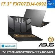 【ASUS】17吋 FX707ZU4-0092 御鐵灰 i7-12700H/8G/512GPCIe/RTX4050-6G