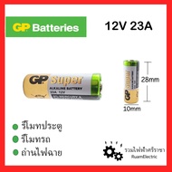 GP Batteries ถ่านไฟฉาย/แบตเตอรี่ 12V 27A 23A สำหรับรีโมท ถ่านรีโมทประตู ถ่านรีโมทรั้ว ถ่านกล้อง Battery remote (1ก้อน)