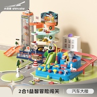Children's Car Building Rail Car Parking Lot Intelligence Brain Boy Toys 3 Years Old 4 Adventures