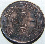 BRITISH HONG KONG ~ 1901年英屬香港一仙(Cent)銅幣(英女皇維多利亞像,H標記)