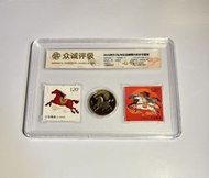 生肖紀念幣+郵票（每款）