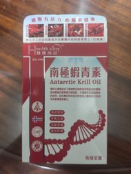 Health King健康尚品 南極蝦青素