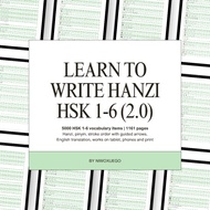 WORKSHEET MANDARIN NULIS EXERCISE HANZI HSK 1-6 VERSION 2.0