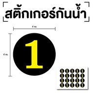 Number Stickers Specify Numbers (Numbers) Size 4x4 Cm. Black Yellow 1 Sheet 20 Pieces Code [E-058]