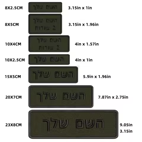 Hebrew Name Patch Customizable Stripes Badges Different Sizes 15X5CM Embroidered Army green Patches 