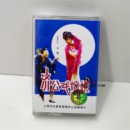 SANCHENG3C131411 Celebrity Merchandise Interest Collectibles Tape Jigong Drama Chang'e Jigong Shoppi