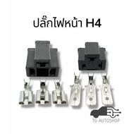 Car Headlight Plug H4 Black 7033-7.8-21 7033-7.8-11