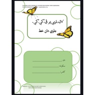 UPKK 2024 MODUL LATIH TUBI JAWI SOFTCOPY