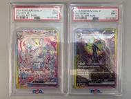 PTCG PSA 9 SV8a 兩連 連號 伊貝 月伊 仙伊 Eevee 月亮伊貝 仙子伊貝 PSA Pokemon card