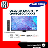 SAMSUNG 65" QA65Q80CAKXXT QLED 4K 65Q80C Q80C