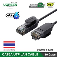 UGREEN สายแลน Cat 6A LAN Cable 10Gbps Ethernet Cable Gigabit RJ45 Network Lan  รองรับ 1Gbps รุ่น NW122