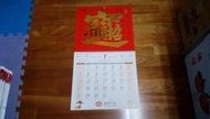 2024年月曆 台灣企銀 每本200元免運費