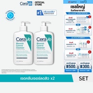 [เซตสุดคุ้ม 2 ชิ้น] เซราวี CERAVE Blemish Control Cleanser 473ml คลีนเซอร์สู้สิว