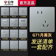 Ticket Bull Switch Socket G71 Series Moon Fog Gray USB Five-Hole 86 Type Concealed Frameless Physica