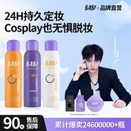 [455.10,000 People Collection This Brand] BABI Makeup Setting Spray Dimensional c Small Yellow Bottl