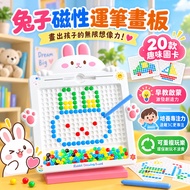 Taiwan Taiwan Ready Stock Cute Rabbit Magnetic Drawing Board Pen Drawing Board Magnetic Beading Pen 