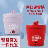 11Customization🐱‍🐉Internet Celebrity Instant Noodle Pot Instant Food Pot Electric Caldron Dormitory Students Pot Multi-F