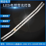 Applicable to Lehua32S1A LCD TV Light Strip MS-L2082 R72-32D04-029-13Backlight Strip AZXE