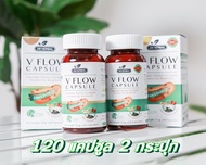 V Flow สมุนไพร ฟื้นฟูหลอดเลือดให้แข็งแรง ลดความดัน ล้างไขมันในหลอดเลือด แพ็คเกจ 120 แคปซูล