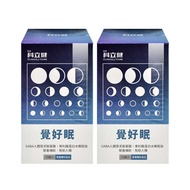 【科立健】覺好眠膠囊 30粒/2盒 (碳酸鎂.咖啡果肉萃取物.GABA.麩胺酸發酵物)