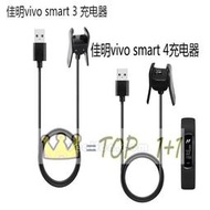 適用於 Garmin 佳明 vivosmart3 4充電器 智能手環配件 vivo kb