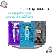 พร้อมส่ง แบบซอง 7 ml. สีม่วง แชมพูลดผมร่วง Daeng Gi Meo Ri Vitalizing Shampoo แทงกีโมรี แชมพูสมุนไพร