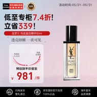 圣罗兰（YSL） 夜皇后精华50ml 精华护肤品母亲节礼物生日礼物女