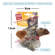 Guiwei gigwi Toy Simulation Voice Bird Mouse Parrot Hedgehog Cricket Cat Toy Teasing Cat Stick Molar