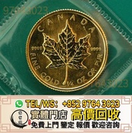 金幣 楓葉金幣   97紀念金幣 建國三十週年紀念金幣 生肖金幣 訪港金幣 袋鼠金幣  熊貓金幣 香港金幣 外國金幣 香港十二生肖金幣 富格林金幣 外國金幣 伊麗沙白金幣 英女皇金幣 袋鼠金幣 鷹洋金