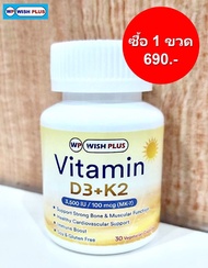 Vitamin  D3&amp;K2   1 ขวด  690 บาท(วิตามินD3&amp;K2  1ขวดมี30แคปซูล)