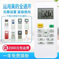 【TikTok】Universal Applicable Midea Air Conditioner Remote Control Can Be Used DirectlyRN02A/02C/D 06A RM05/BG(T)