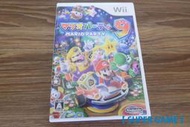 【 SUPER GAME 】Wii(日版)二手原版遊戲~瑪利歐派對 9 Mario Party 9(0113)